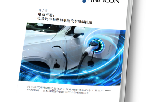ebook_e-mobility_leaktesting_CN