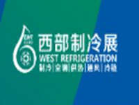 Exhibitions_Western Refrigeration Exhibition 2026 Exhibitions_Western Refrigeration Exhibition 2026